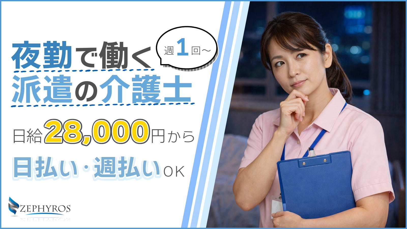  相模原市中央区・南橋本駅で夜勤介護のお仕事初めてみませんか？ の求人写真