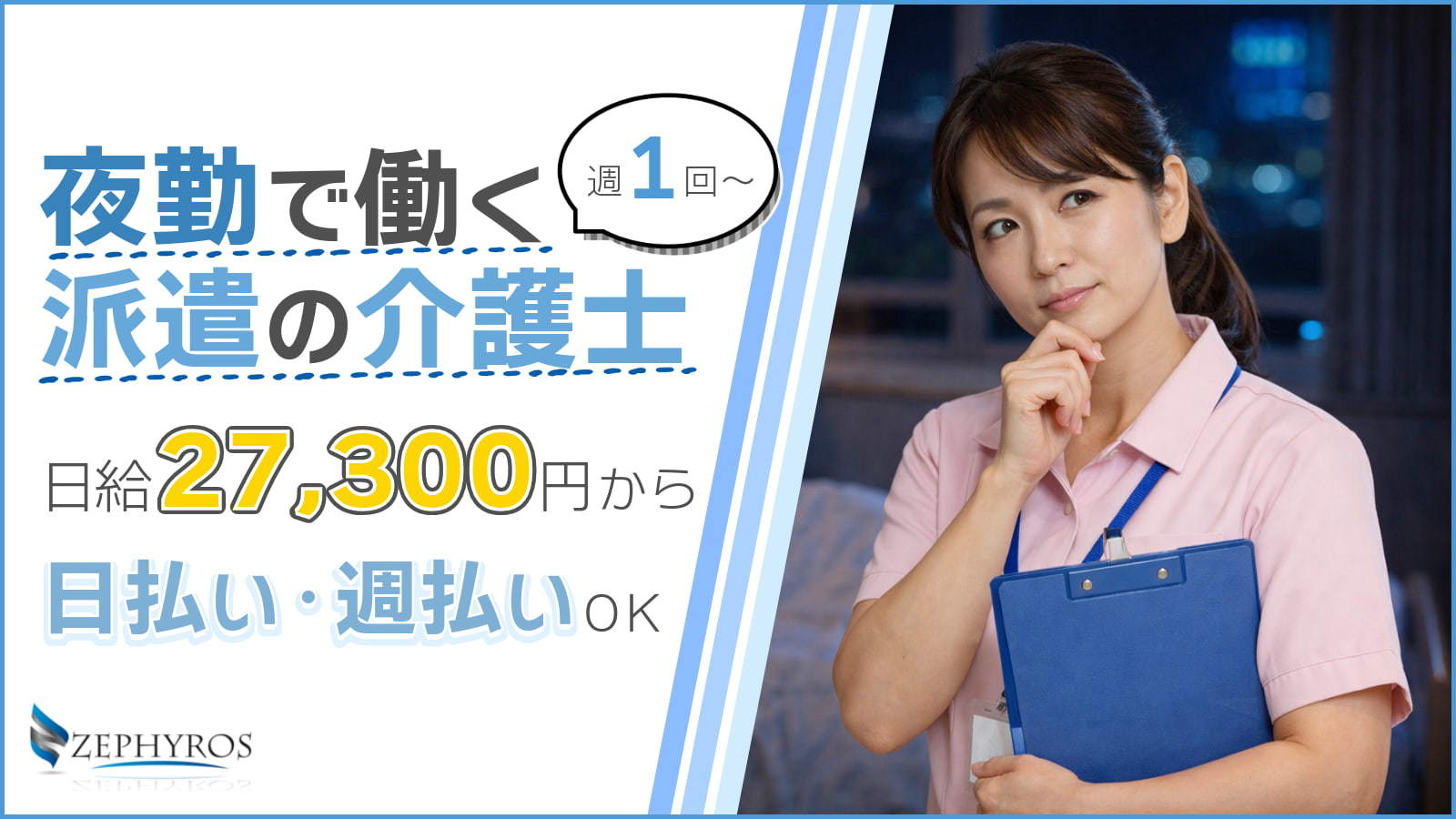  有料老人ホームの夜勤職案件（佐倉市・女子大駅) の求人写真