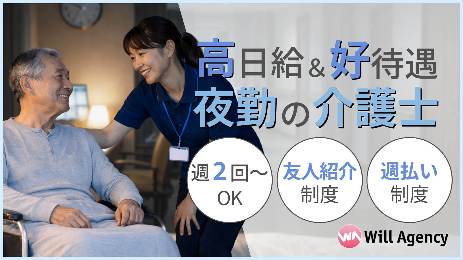  各務原市の新那加駅周辺にお住まいの方へ！最大日給25000円の夜勤のお仕事♪ の求人写真