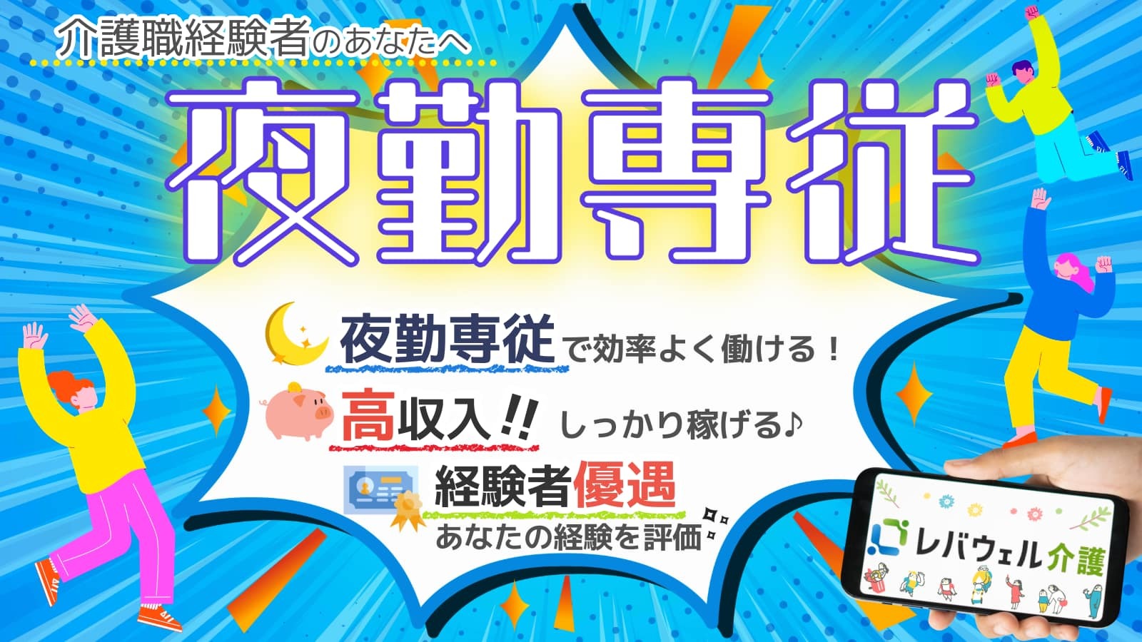  神奈川県横須賀市特養の夜勤専従介護職｜逸見駅｜週2~勤務可・夜勤のみ可 の求人写真