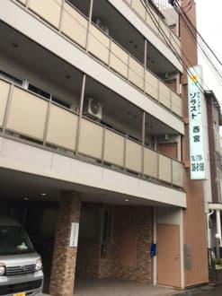 兵庫県 西宮市 介護支援専門員 ケアマネ の求人 介護求人ｅ介護転職