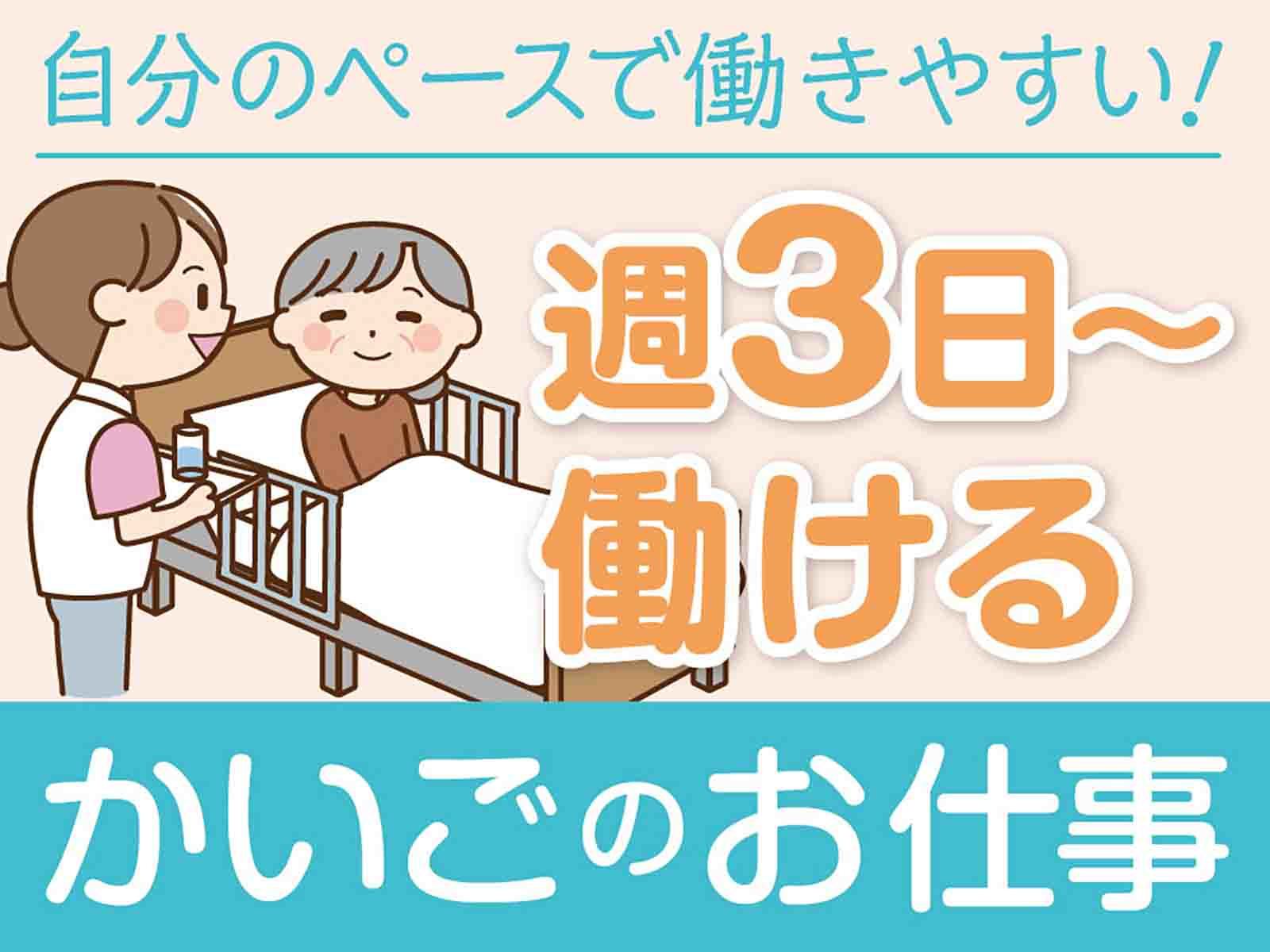  前橋市/北高崎駅/有料老人ホーム の求人写真
