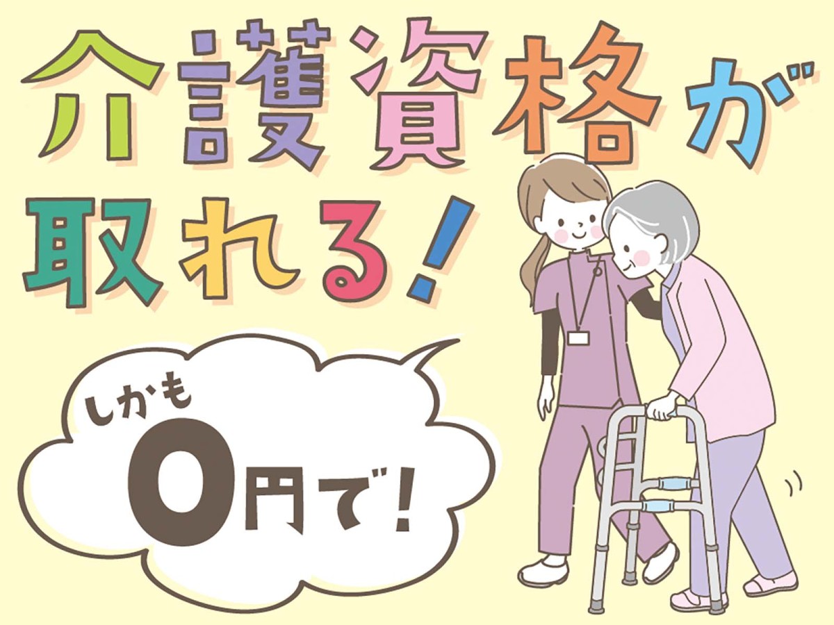  ＜寝屋川市/寝屋川市駅周辺の介護老人保健施設（老健）＞派遣の介護職・ヘルパー の求人写真