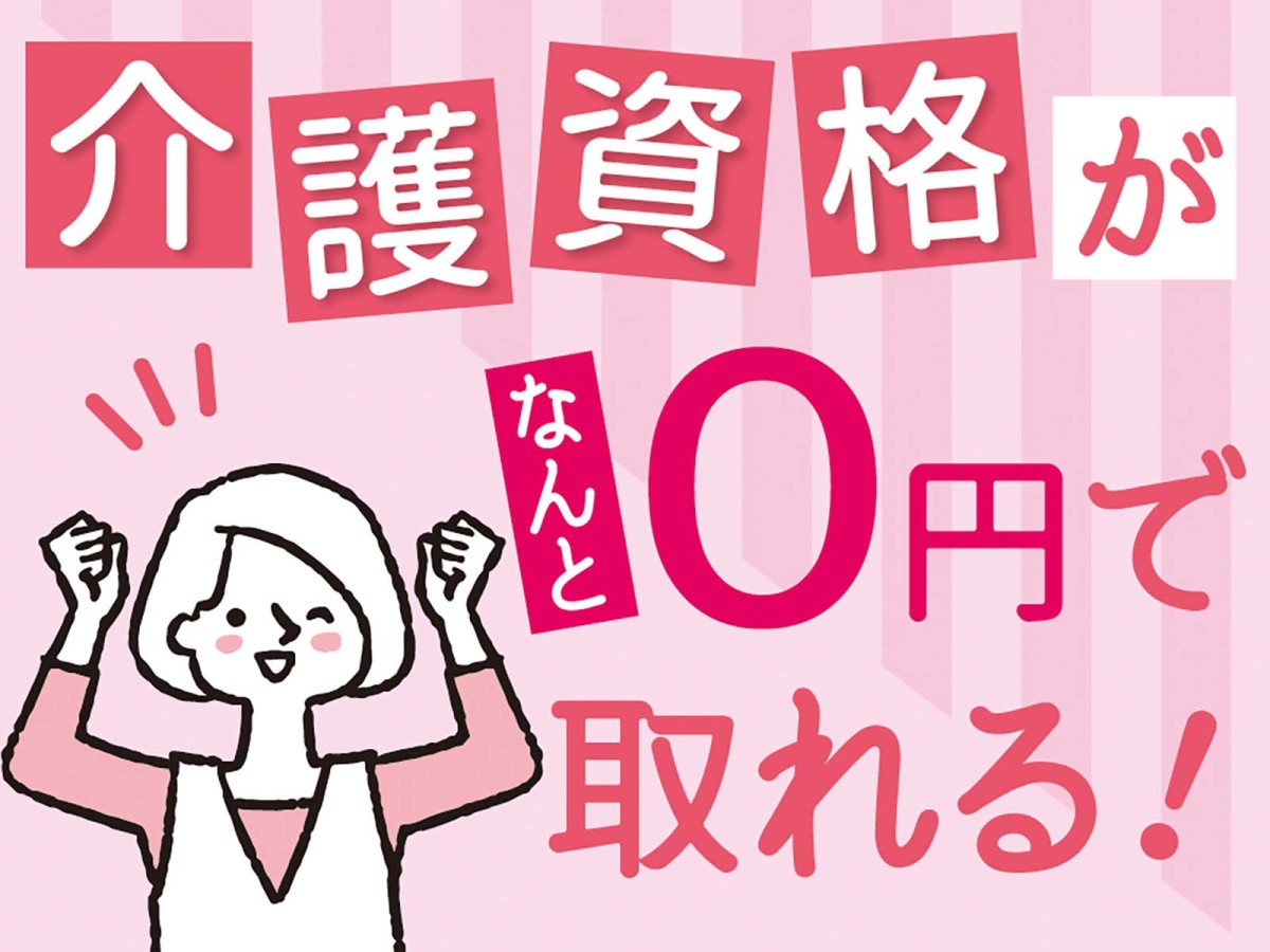  ＜京都市伏見区/伏見駅周辺のデイサービス＞派遣の介護職・ヘルパー の求人写真