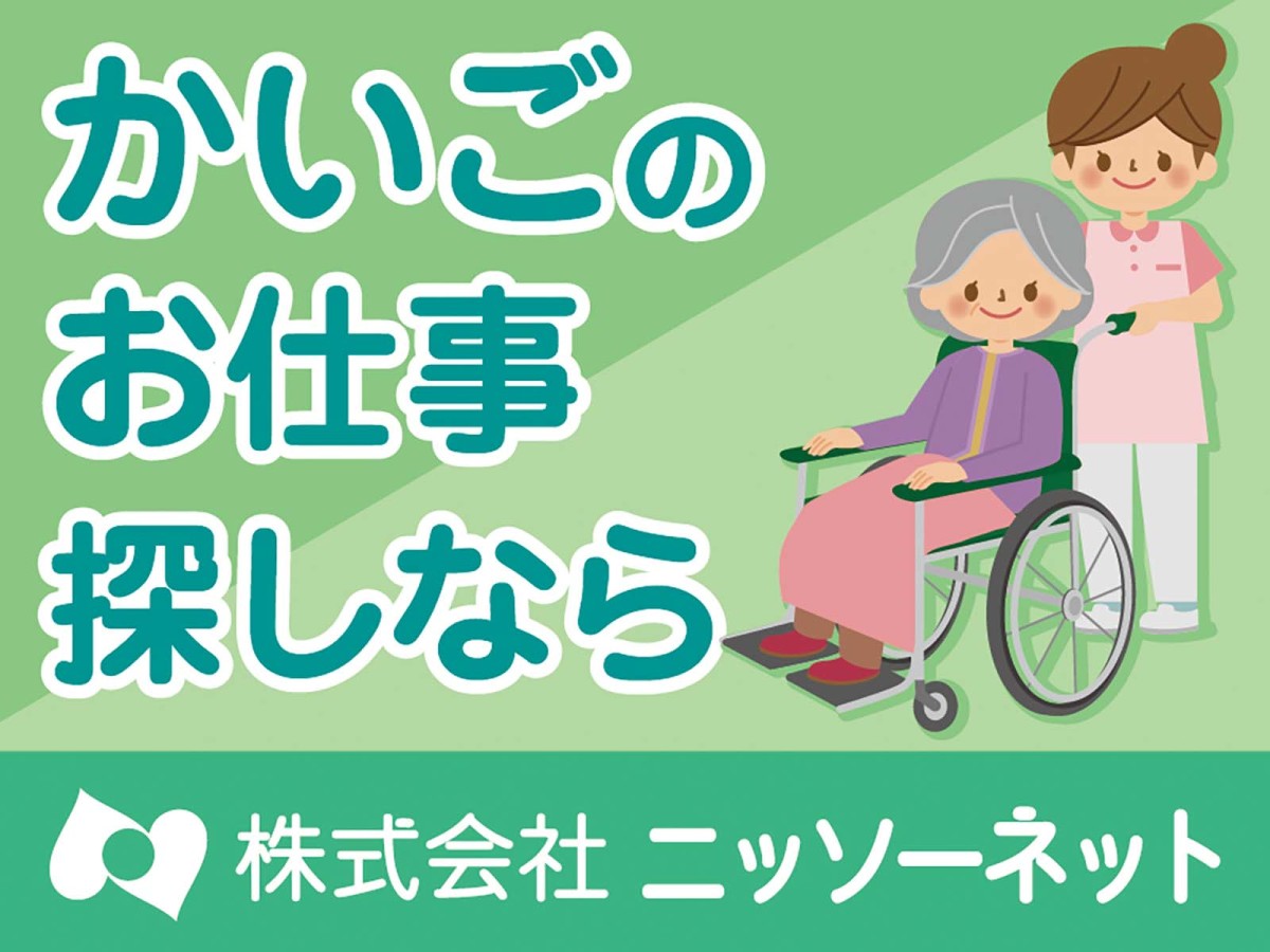  名古屋市中村区・中村日赤駅のデイサービス/介護職・派遣 の求人写真
