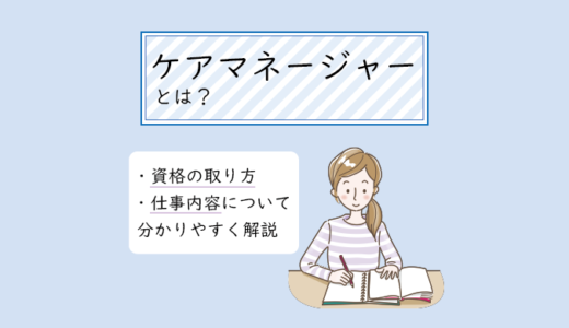 機能訓練指導員の仕事内容とは 資格の取り方 取得メリットを解説 Ekaigo With