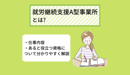 あん摩マッサージ指圧師とは 仕事内容 資格の取り方について分かりやすく解説 Ekaigo With