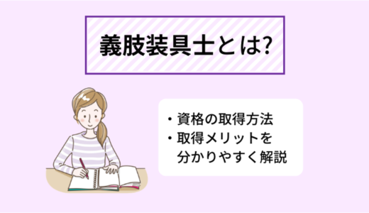 あん摩マッサージ指圧師とは 仕事内容 資格の取り方について分かりやすく解説 Ekaigo With