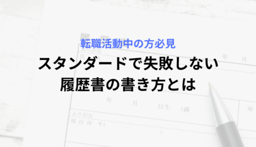 介護職の履歴書の書き方は？志望動機や自己PRの例文を用いて解説！