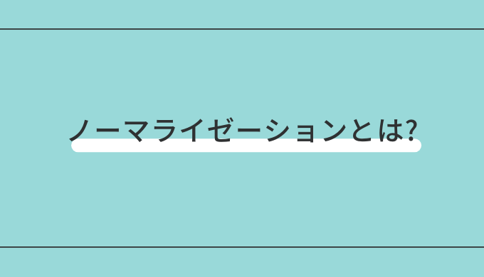 ノーマライゼーションとは その意味や歴史 取り組み例を解説 Ekaigo With