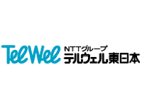 テルウェル東日本株式会社