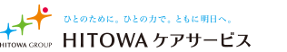 ＨＩＴＯＷＡケアサービス株式会社 神奈川県の求人