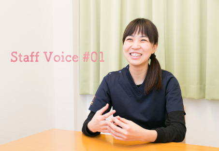 Staff Voice#01