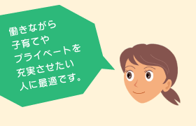 日勤のみ（正社員）月13休