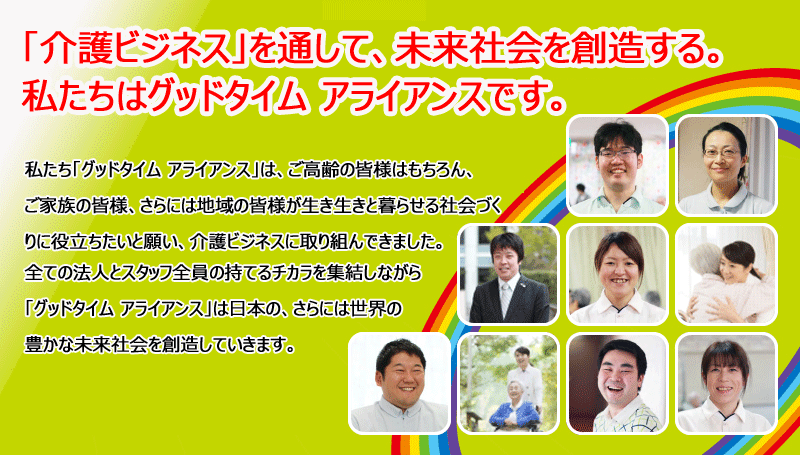 今の環境に、本当に満足できていますか？納得の待遇と将来のキャリアパスが、ここにはあります！