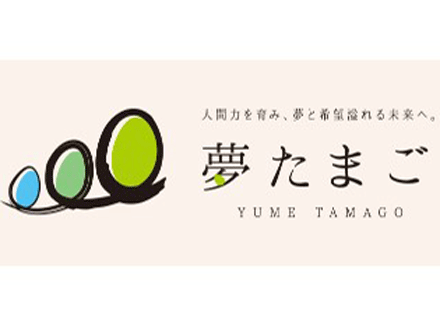 株式会社夢たまごの求人一覧