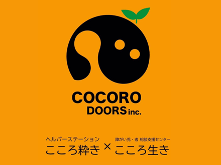 株式会社COCORO DOORSの求人一覧