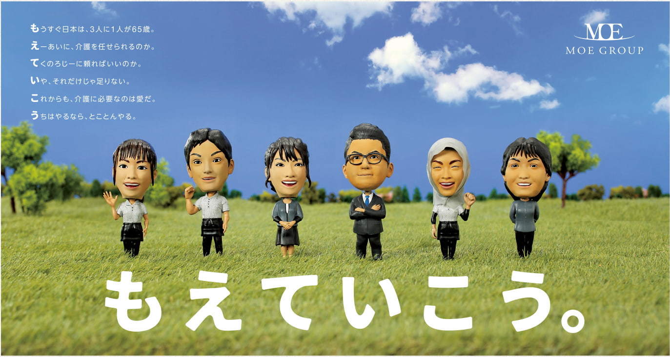 株式会社MOEホールディングスの求人一覧