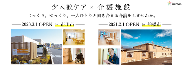 千葉県 船橋市 サービス付き高齢者向け住宅の求人 介護求人ｅ介護転職
