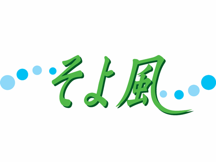 株式会社SOYOKAZEの求人一覧